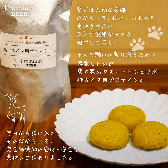 ジビエ鹿